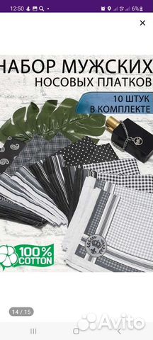 Шикарный набор мужских носовых платков