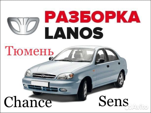 Подрулевой переключатель дворников lanos chance