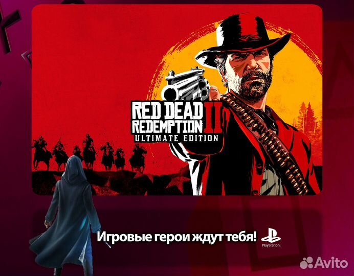 Red Dead Redemption 2 Ultimate PS5