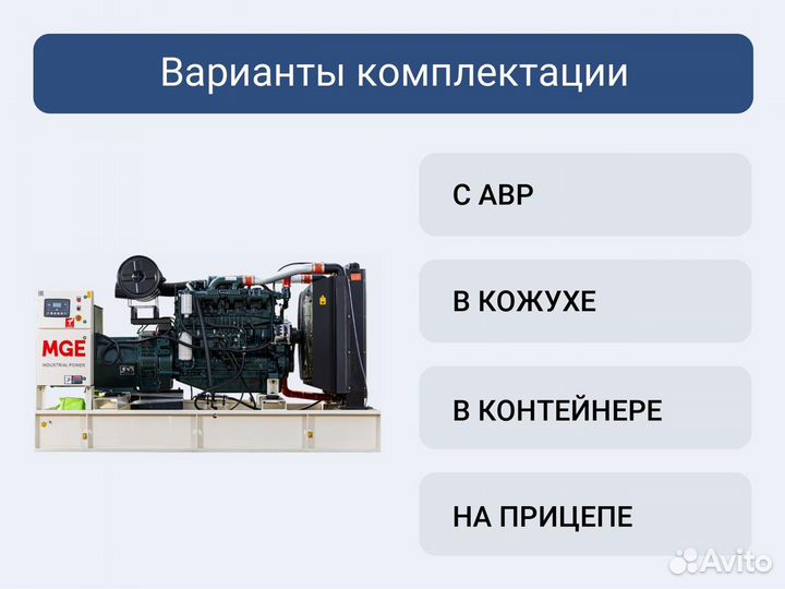 Дизельный генератор MGE P150DN