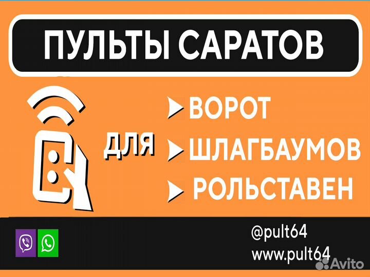 GSN: пульт для автоматики