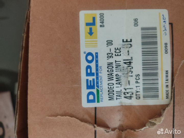 Задние стопыы