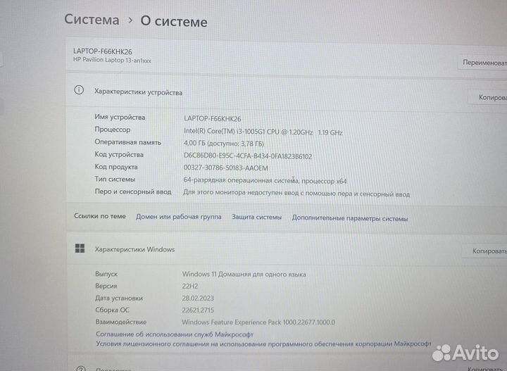 HP ультрабук