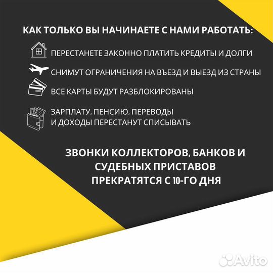 Арбитражный юрист. Банкротство физических лиц