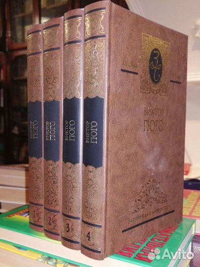 Виктор Гюго. 4 тома.