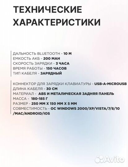 Клавиатура беспроводная