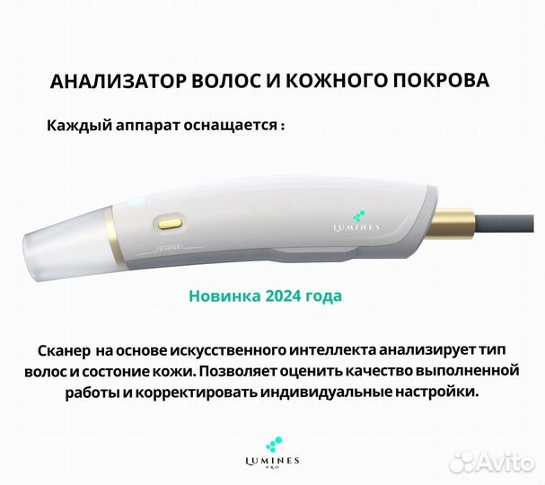 Диодный лазер Люминес Макс’Про 2000вт