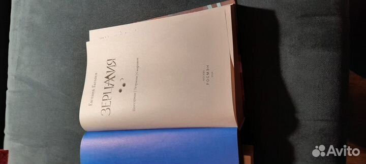 Зерцалия вся серия