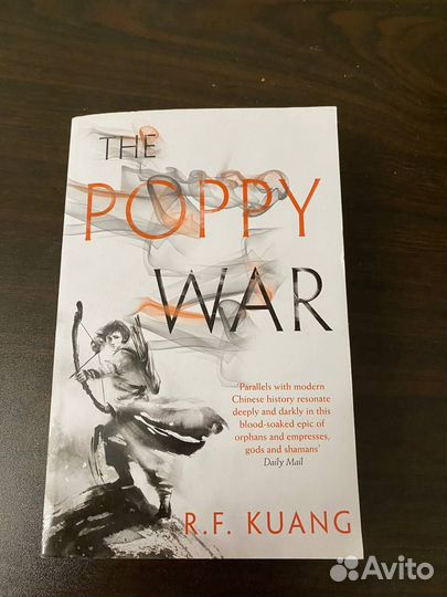 Опиумная война Книга, Ребекка Ф. Куанг