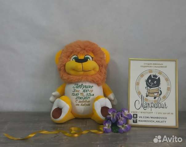 Мягкая игрушка с вышивкой