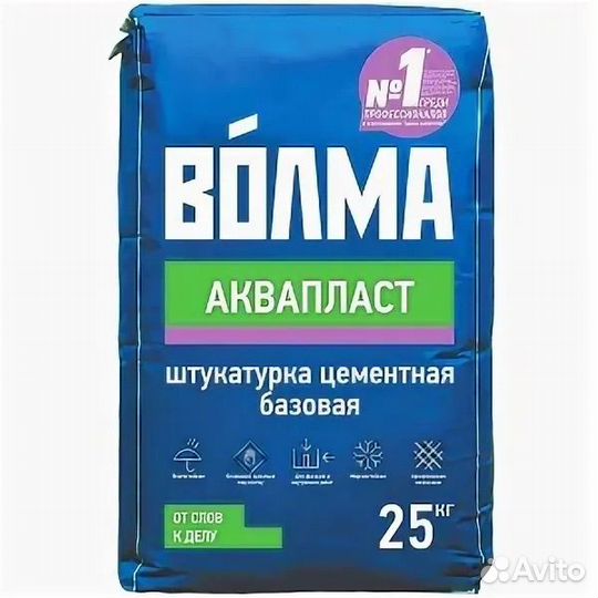 Штукатурка Волма аквапласт