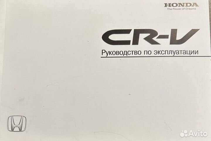 Руководство по эксплуатации Honda CRV 2009