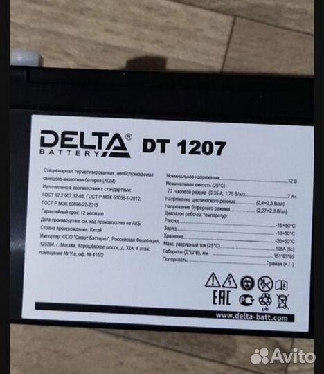 Новые Аккумуляторные батареи для ибп Delta DT 1207