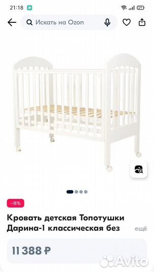 Детская кроватка