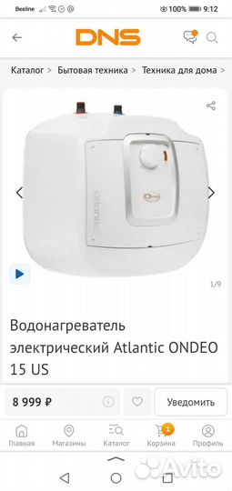 Водонагреватель