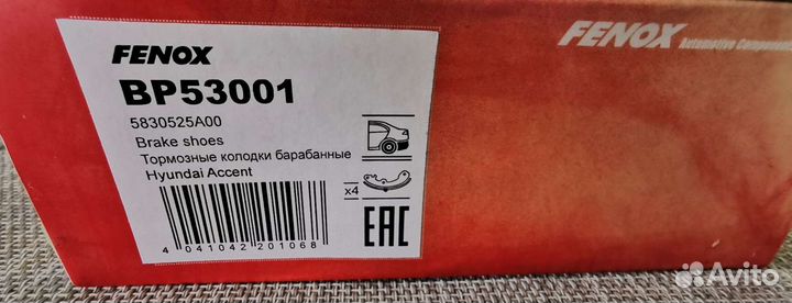 Fenox BP53001 Комплект тормозных колодок