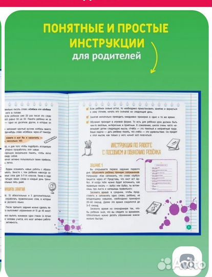 Книга для детей