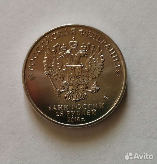 Монета чм 2018