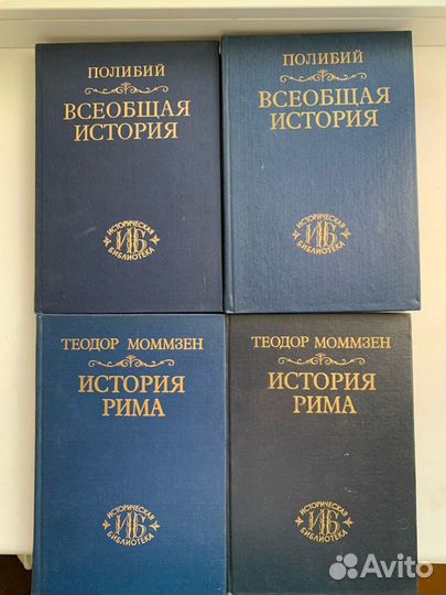 Исторические книги