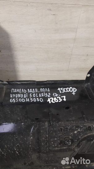 Панель задняя задний Hyundai Solaris 2 С 2017 Года
