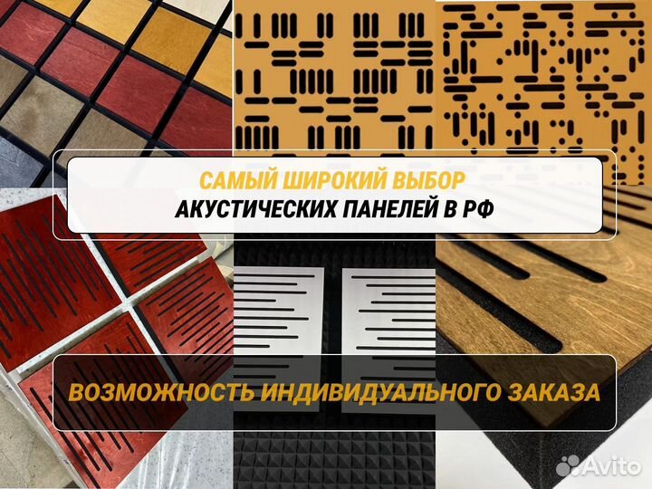 Акустические панели ткань для шумоизоляции