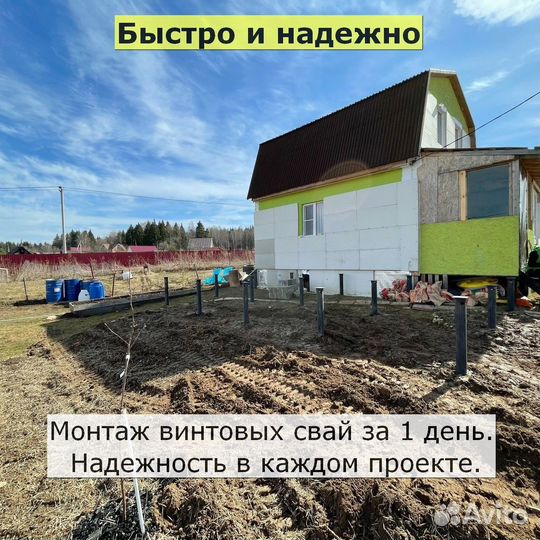 Установка винтовых свай