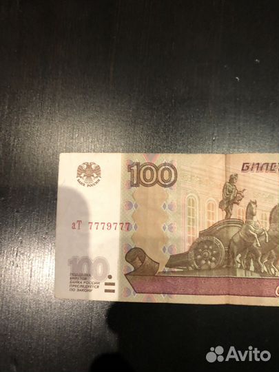 Купюра 100 рублей