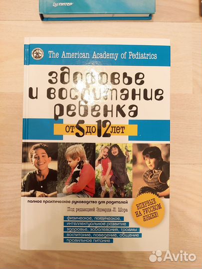 Здоровье и воспитание ребенка 5-12 л Шор Эдвард Л