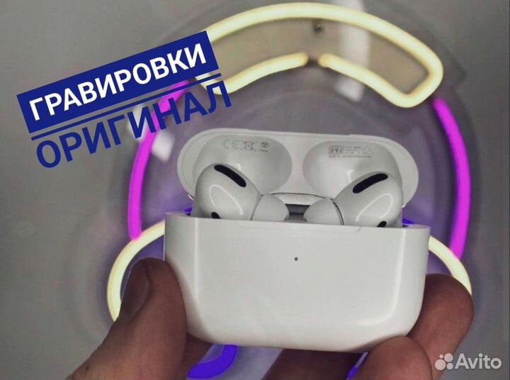 Airpods pro с шумоподавлением