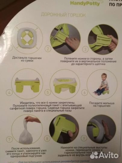 Горшок дорожный HandyPotty