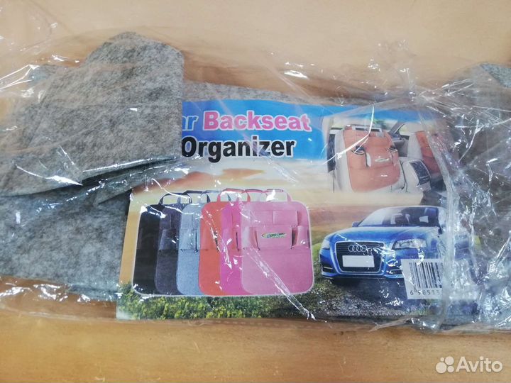 Органайзер