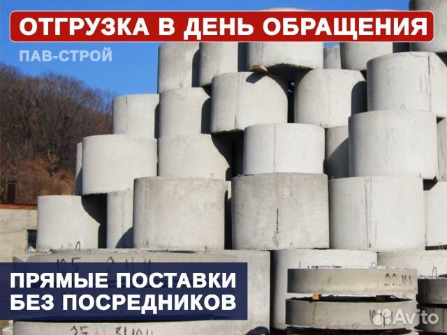 Колодезные кольца / Прямые поставки