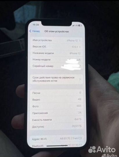 iPhone 12, 64 ГБ