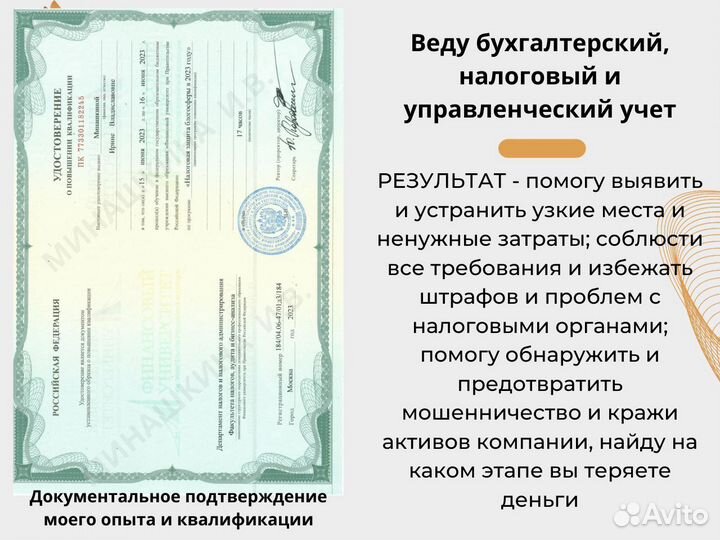 Бухгалтер для маркетплейсов удаленно