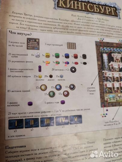 2 настольные игры 