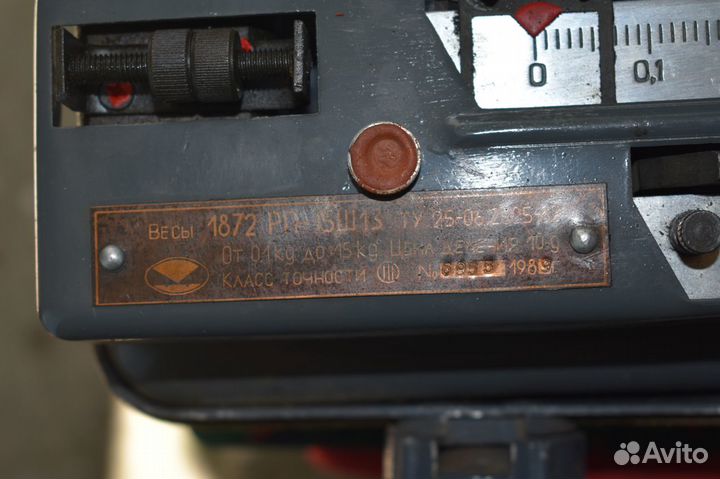Весы переносные, СССР