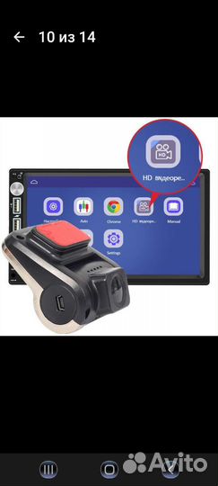 Видеорегистратор для магнитолы на Андроиде