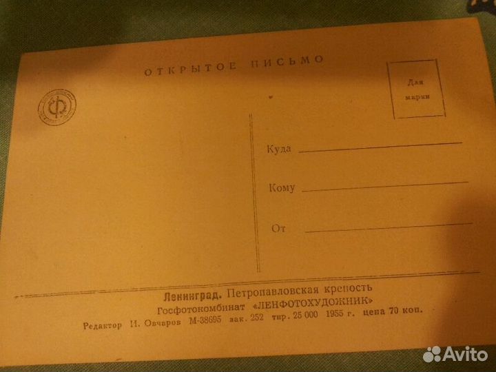 Фотооткрытки СССР 1955 г