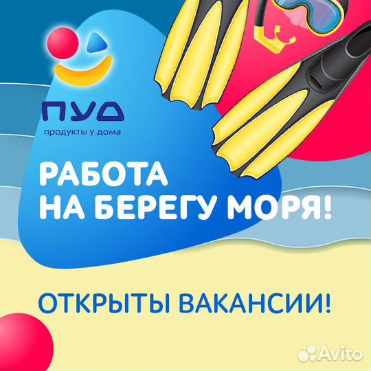 Контролер (г. Ялта, ул. Тимирязева, 37а)