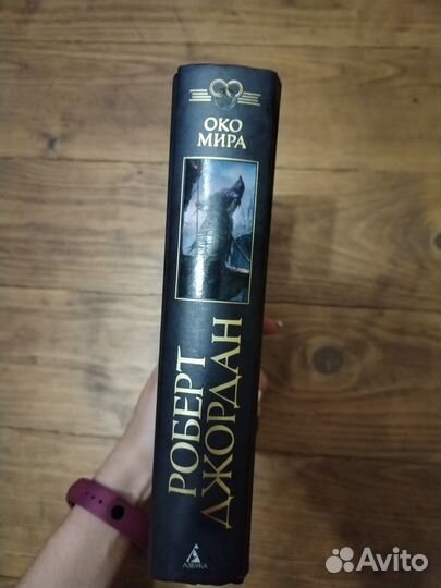 Роберт джордан 