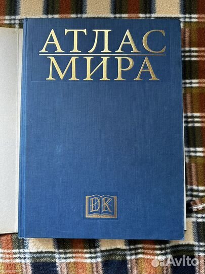 Атлас мира
