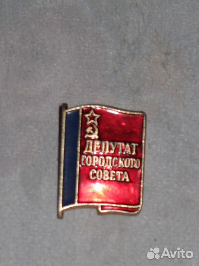 Значки СССР 