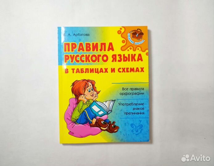 Русский язык учебное пособие