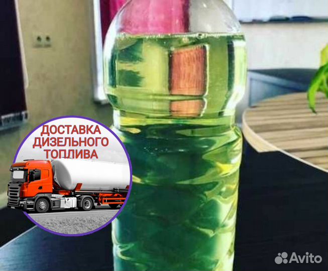 Солярка класс евро 3-5 гсм