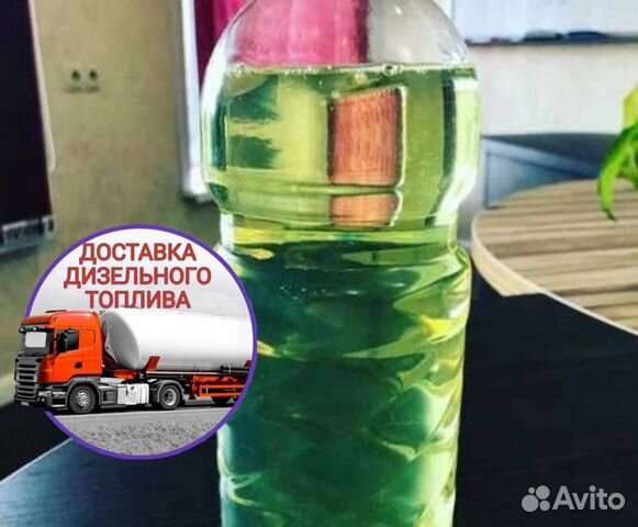 Солярка класс евро 3-5 гсм
