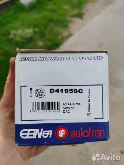 Ремкомплект заднего суппорта