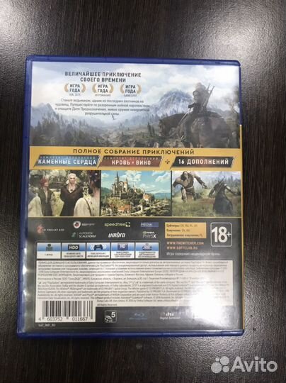 Ведьмак 3 издание игра года ps4