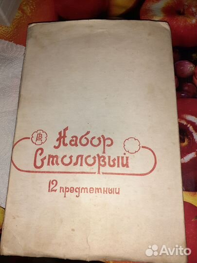 Набор посуды