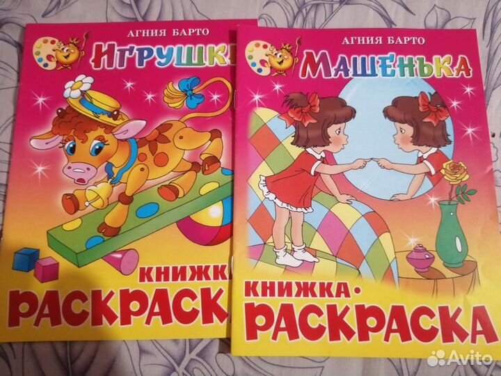 Раскраска для детей