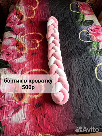 Бортик косичка